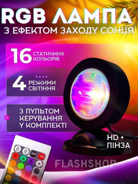 Светодиодный светильник проекционный 16 режимов свечения HA-119 USB Светильник с эффектом заката рассвета 2053667 фото