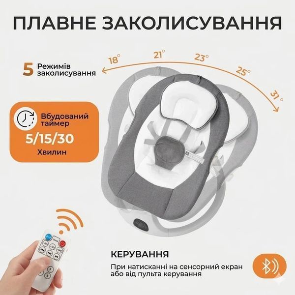 Колыбельный центр 2в1 со столешницей / Детский шезлонг с пультом управления и приложением 5092210 фото
