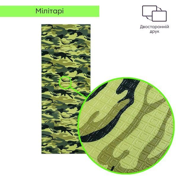 Камуфляжний килимок 200х75х1см "Мілітарі" (265) SW-00000874 SW-00000874 фото